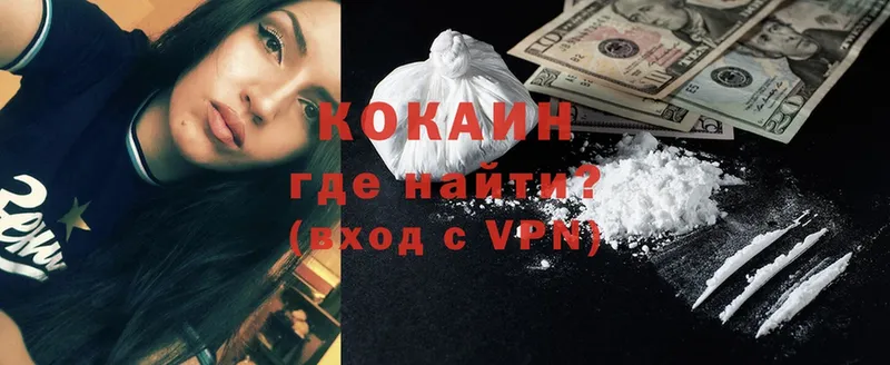 нарко площадка как зайти  где купить наркотик  Нефтеюганск  COCAIN 99% 