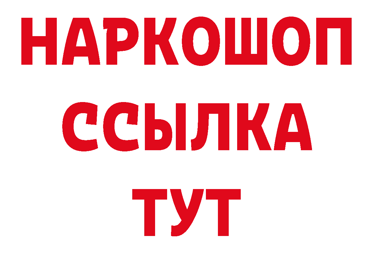 ТГК концентрат зеркало сайты даркнета OMG Нефтеюганск